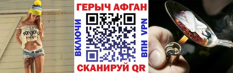 ГЕРОИН Афган  Ханты-Мансийск 