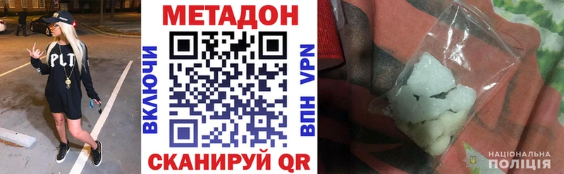 МЕТАДОН methadone ссылка на мегу ссылки Ханты-Мансийск shop как зайти закладка