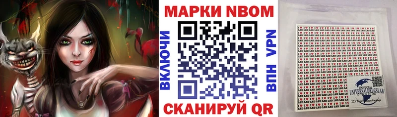 Марки 25I-NBOMe 1,5мг  Ханты-Мансийск 